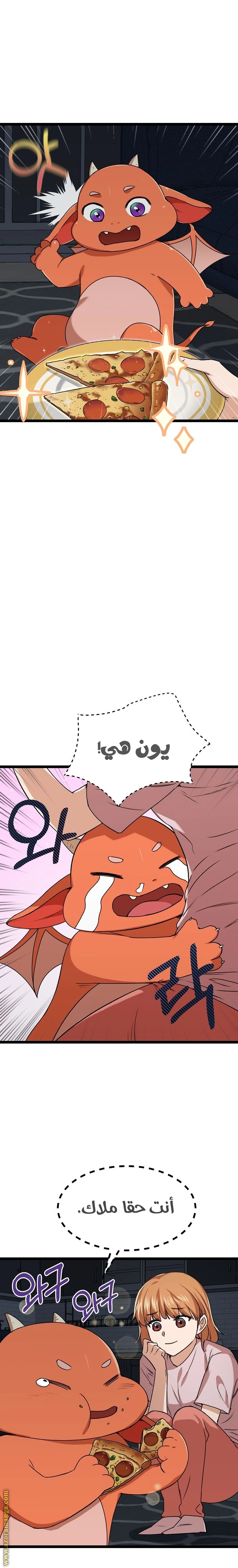 Read My Dad Is Too Strong AR Manga Online