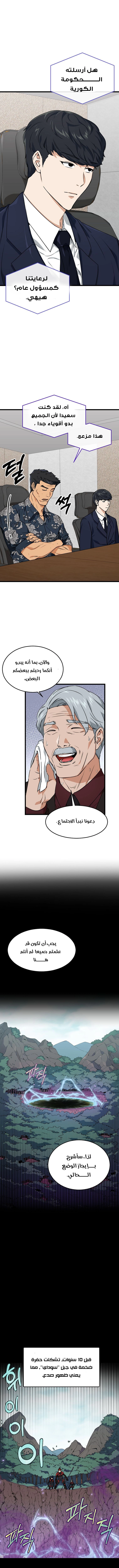 Read My Dad Is Too Strong AR Manga Online