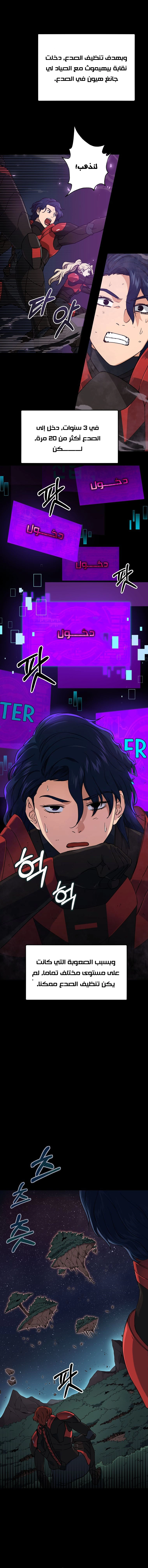 Read My Dad Is Too Strong AR Manga Online