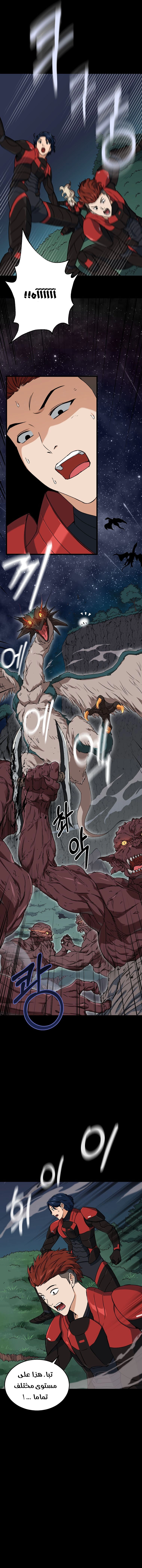 Read My Dad Is Too Strong AR Manga Online