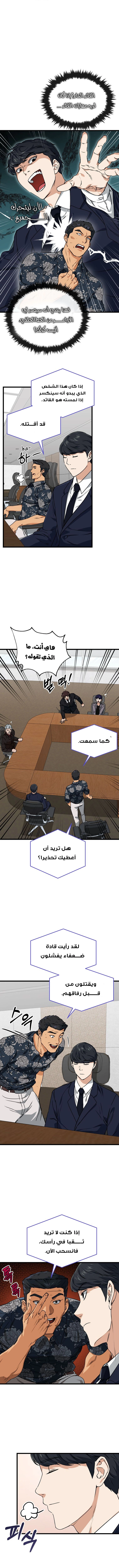 Read My Dad Is Too Strong AR Manga Online