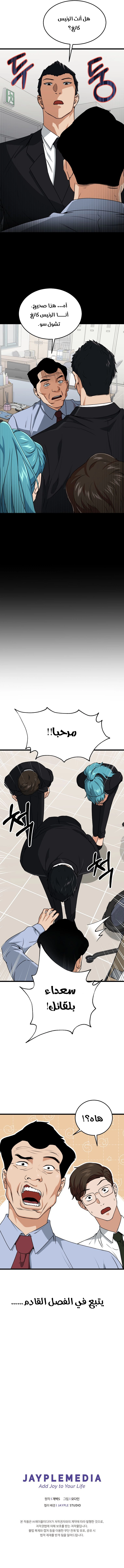 Read My Dad Is Too Strong AR Manga Online