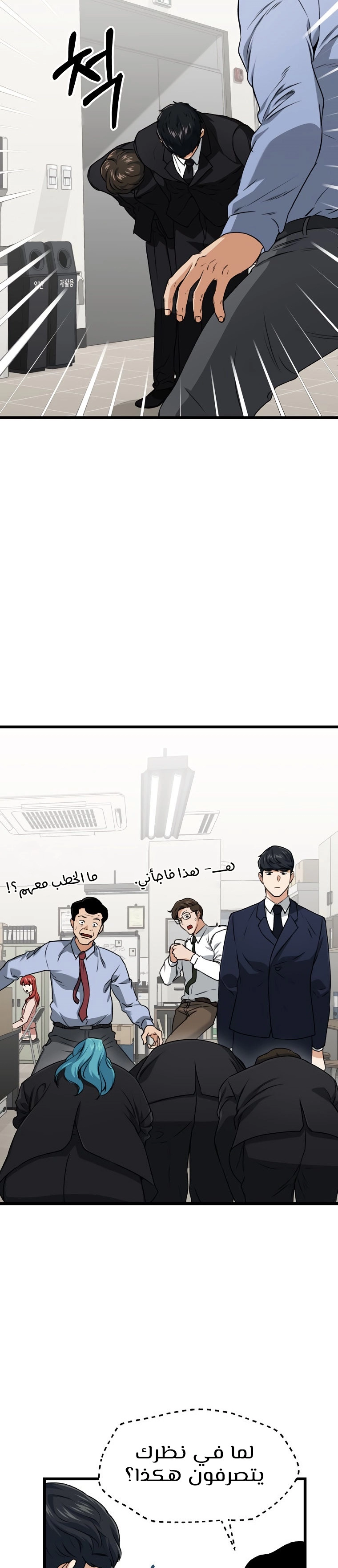 Read My Dad Is Too Strong AR Manga Online