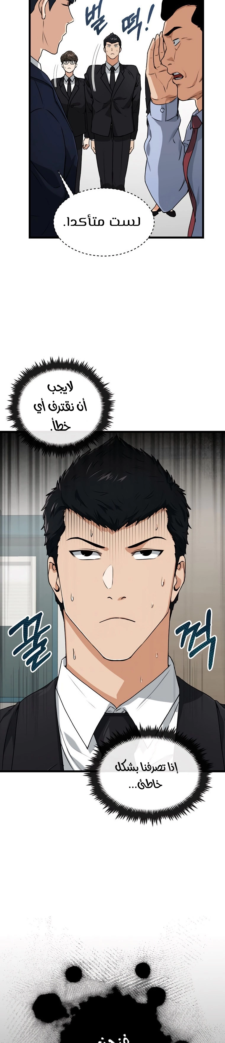 Read My Dad Is Too Strong AR Manga Online