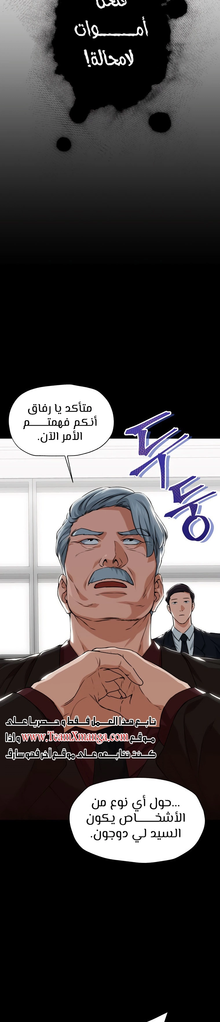 Read My Dad Is Too Strong AR Manga Online