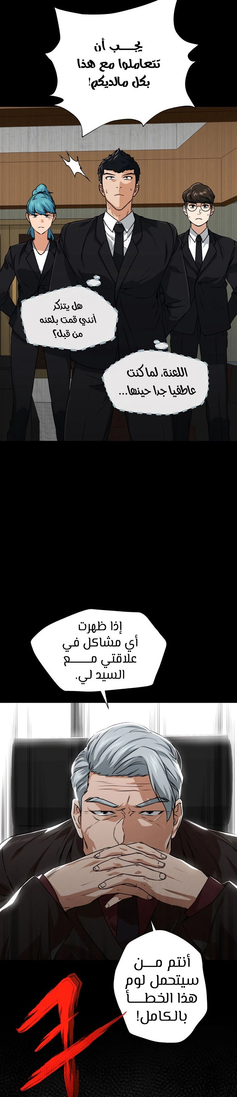 Read My Dad Is Too Strong AR Manga Online