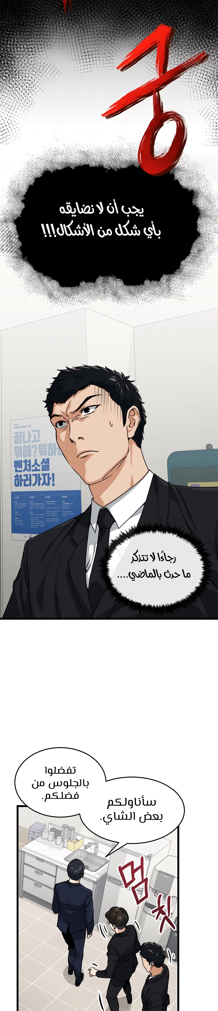 Read My Dad Is Too Strong AR Manga Online