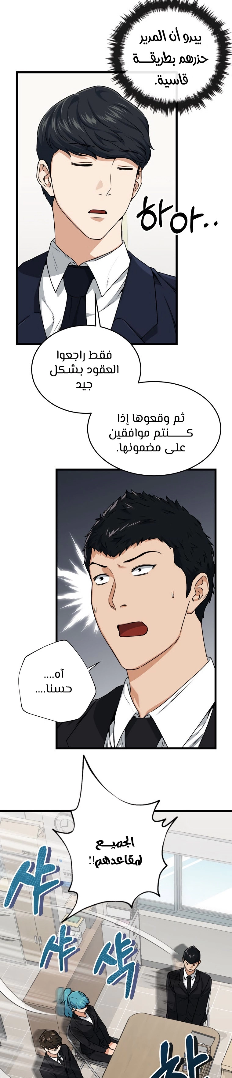 Read My Dad Is Too Strong AR Manga Online