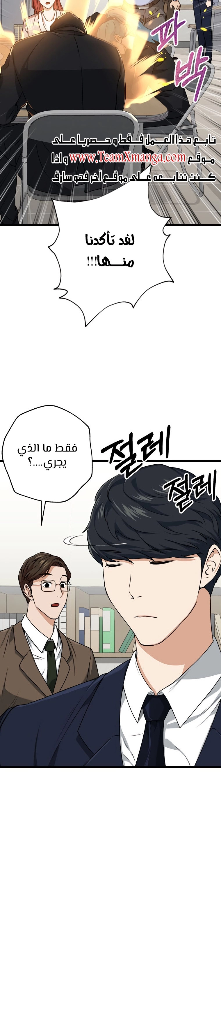 Read My Dad Is Too Strong AR Manga Online