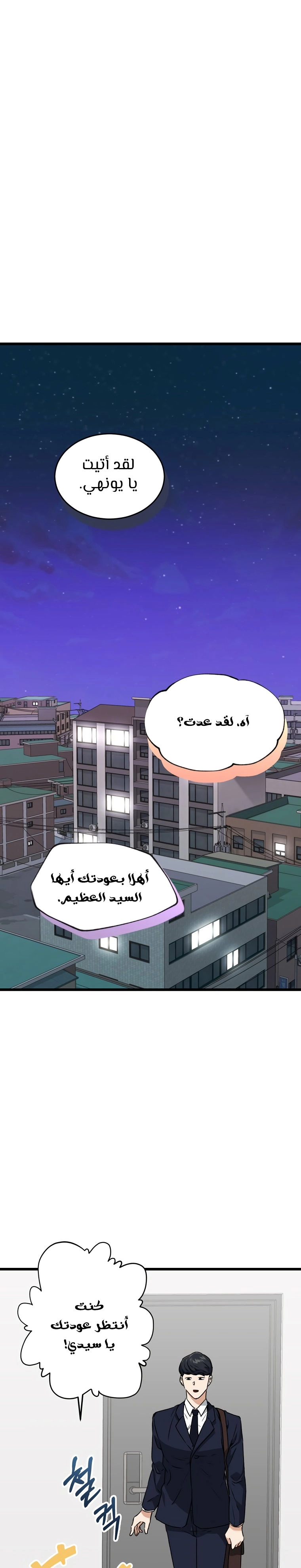 Read My Dad Is Too Strong AR Manga Online