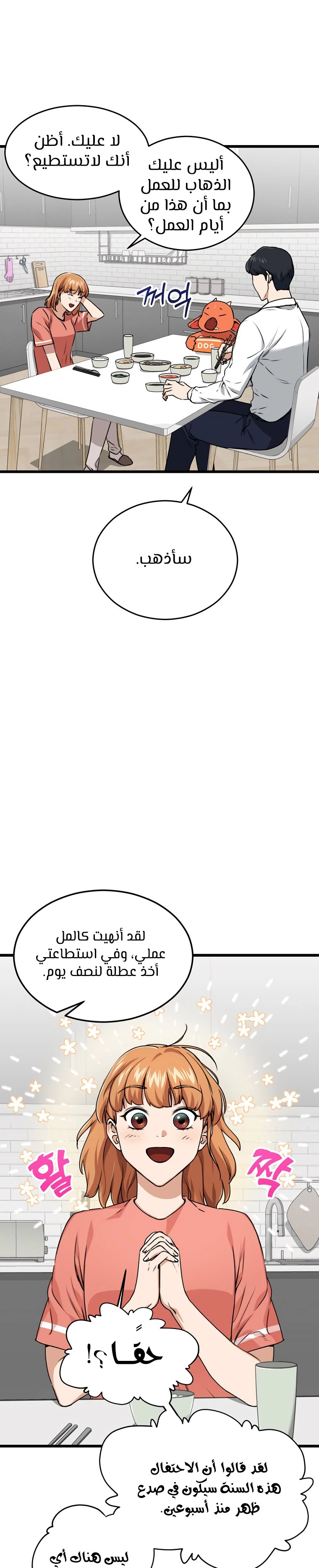 Read My Dad Is Too Strong AR Manga Online