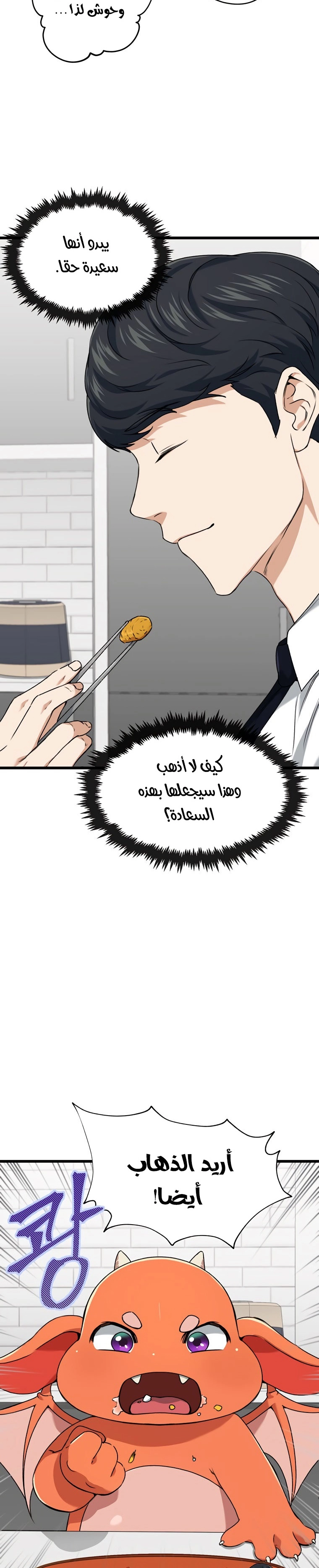 Read My Dad Is Too Strong AR Manga Online