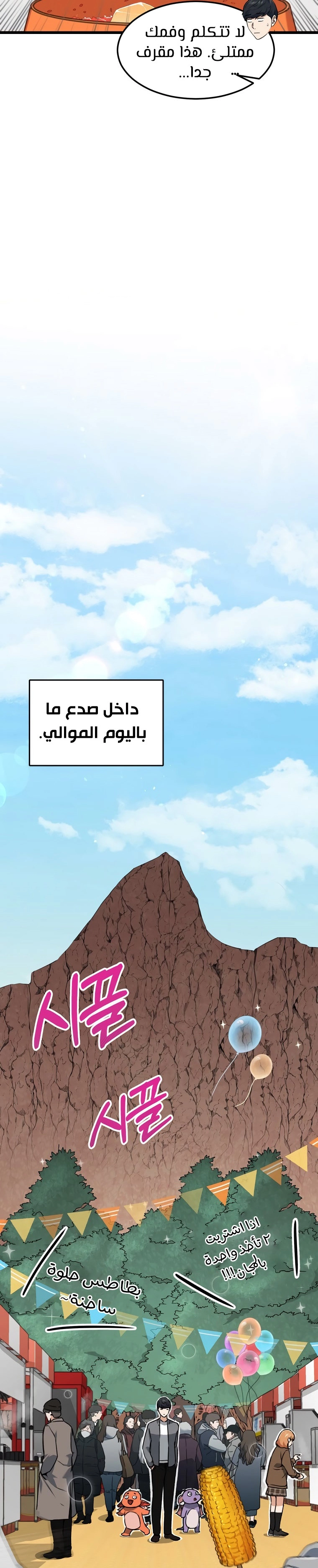 Read My Dad Is Too Strong AR Manga Online