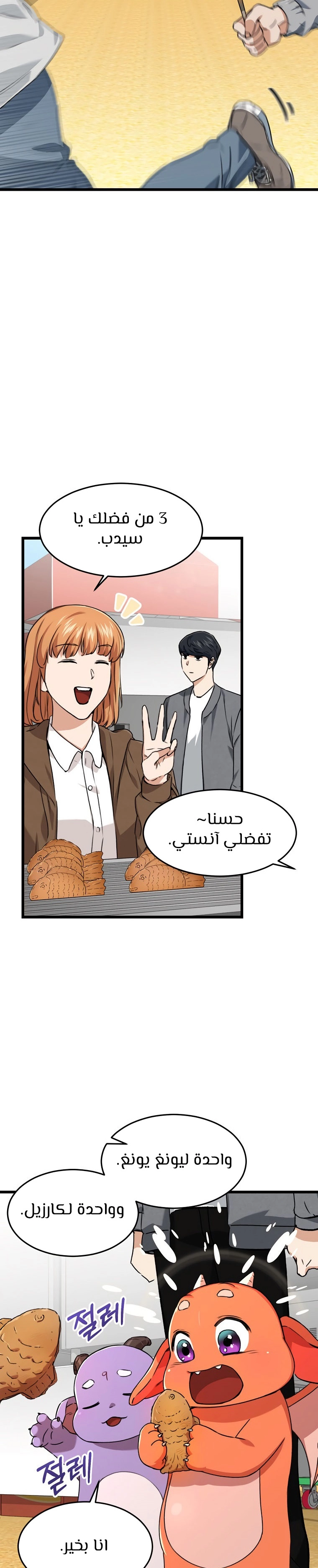 Read My Dad Is Too Strong AR Manga Online