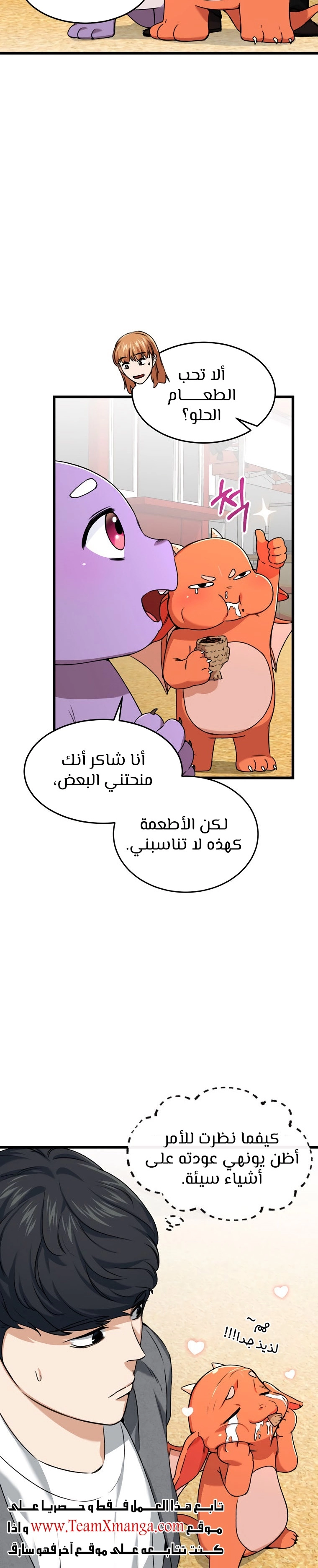 Read My Dad Is Too Strong AR Manga Online