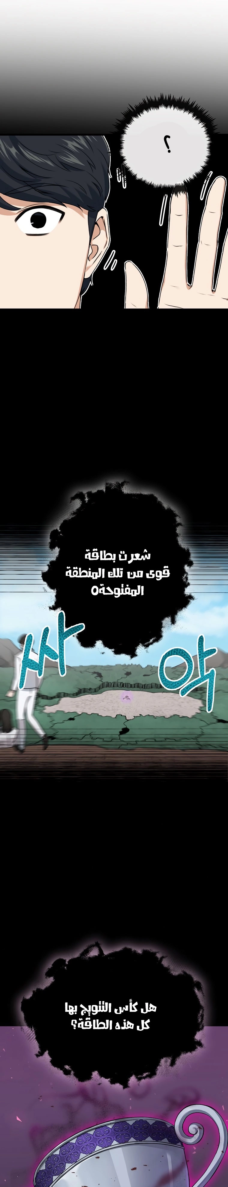 Read My Dad Is Too Strong AR Manga Online
