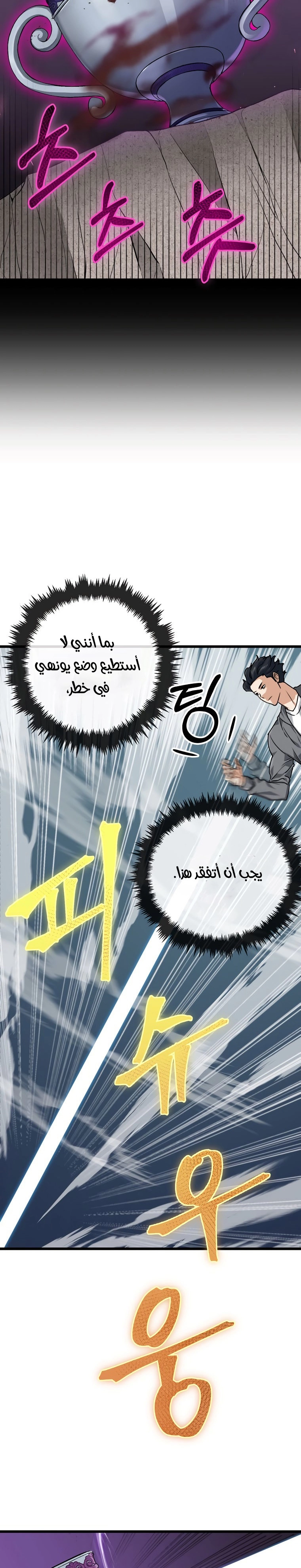 Read My Dad Is Too Strong AR Manga Online