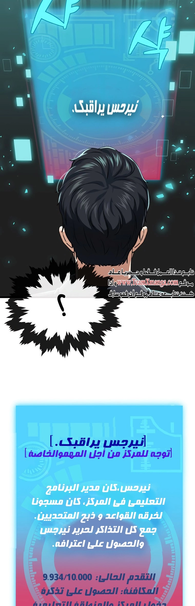 Read My Dad Is Too Strong AR Manga Online
