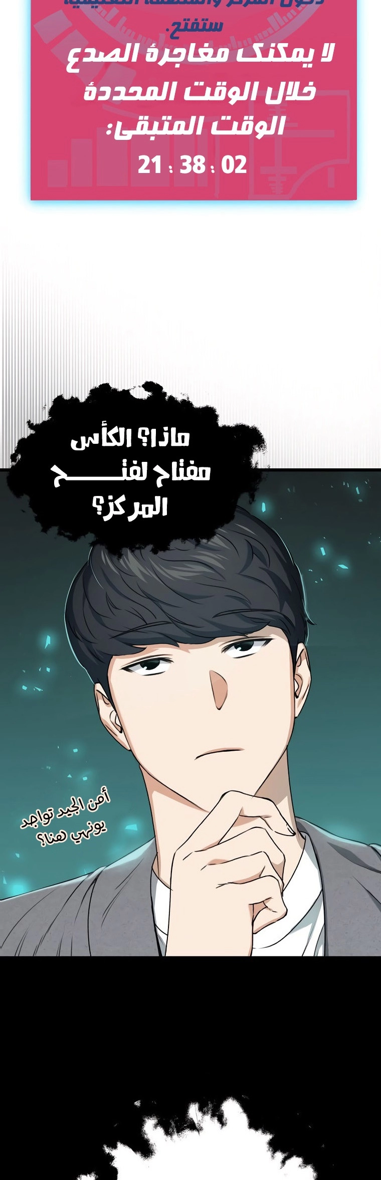 Read My Dad Is Too Strong AR Manga Online