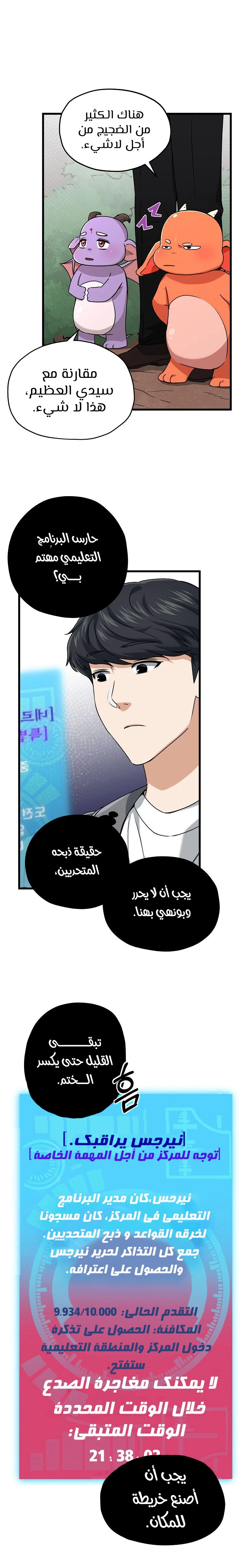 Read My Dad Is Too Strong AR Manga Online