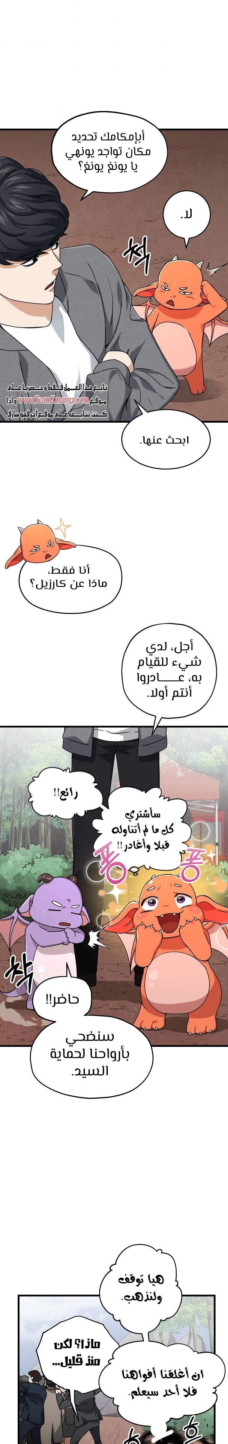 Read My Dad Is Too Strong AR Manga Online