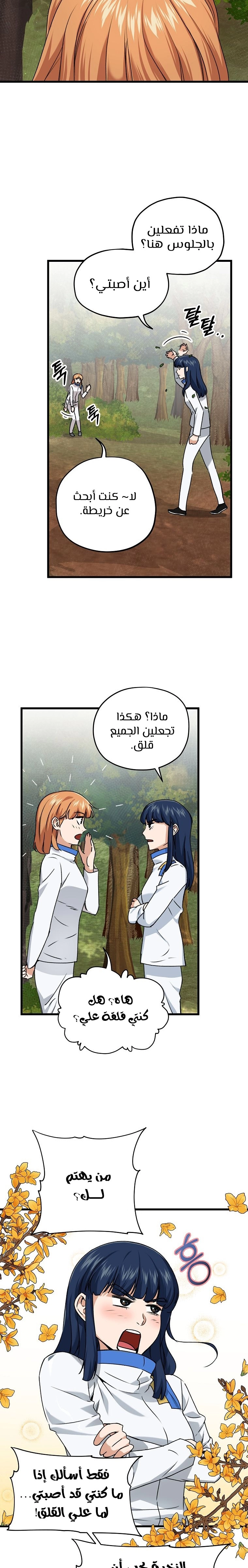 Read My Dad Is Too Strong AR Manga Online