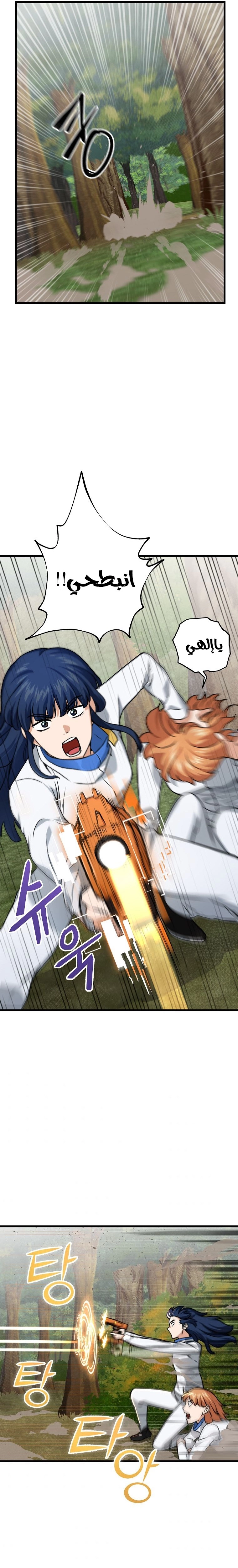 Read My Dad Is Too Strong AR Manga Online
