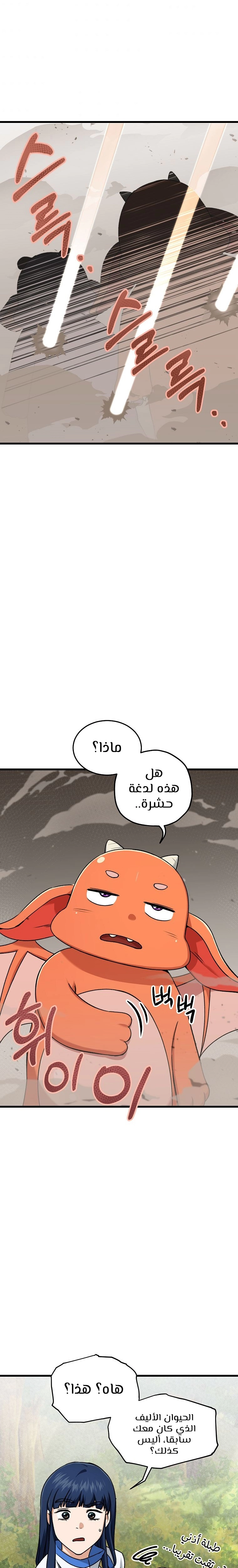 Read My Dad Is Too Strong AR Manga Online