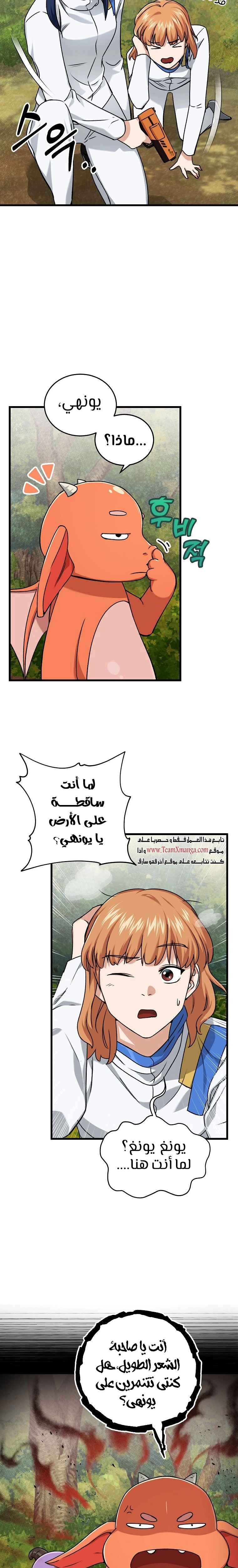Read My Dad Is Too Strong AR Manga Online