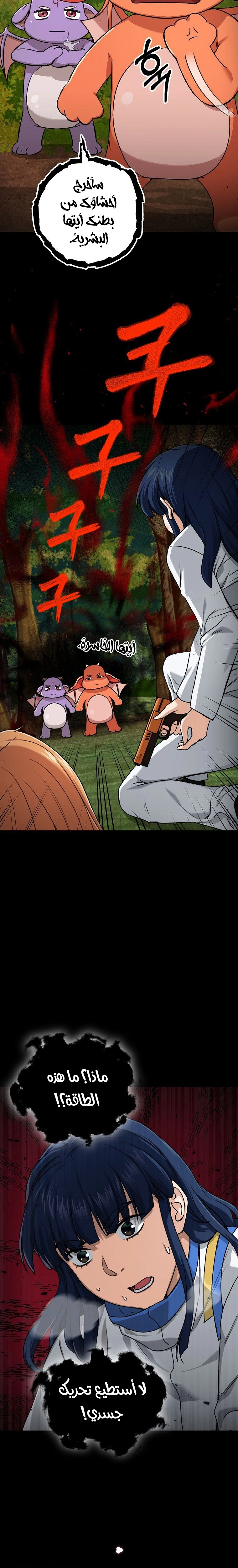 Read My Dad Is Too Strong AR Manga Online