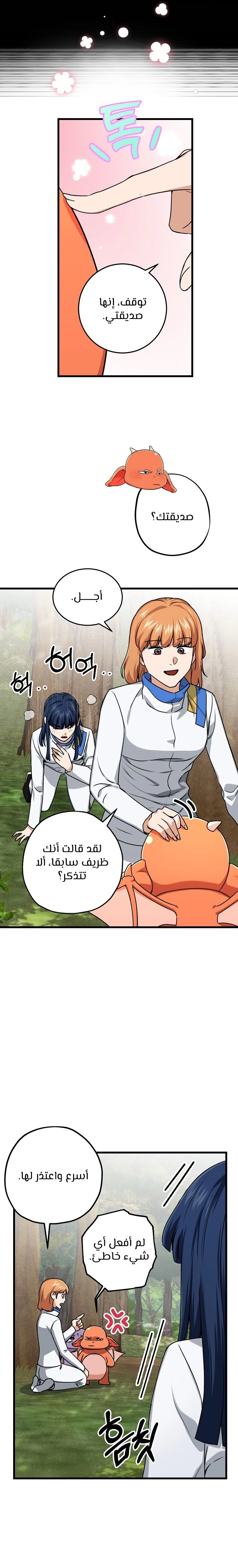 Read My Dad Is Too Strong AR Manga Online