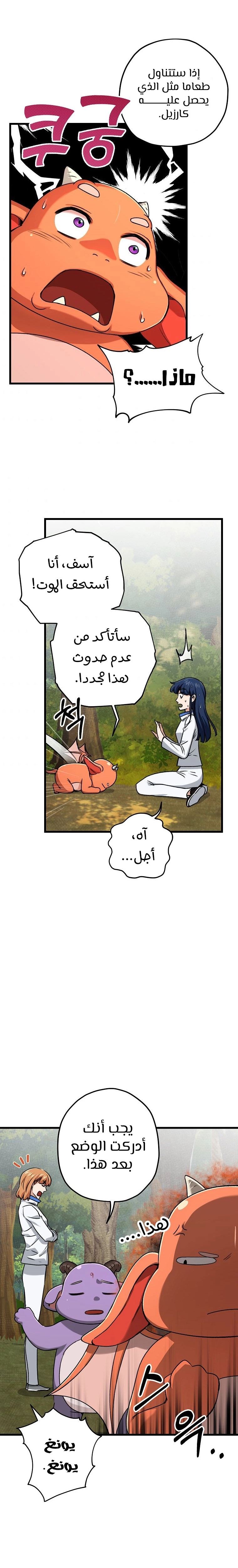 Read My Dad Is Too Strong AR Manga Online