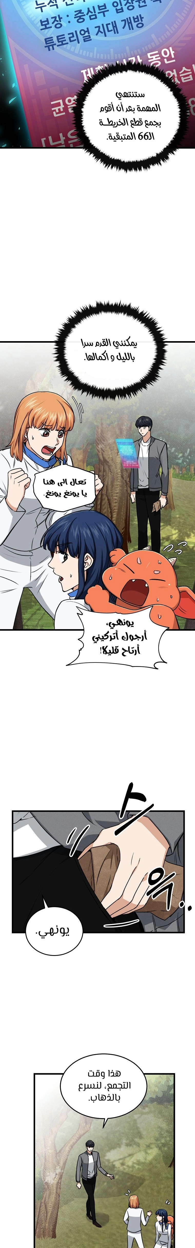 Read My Dad Is Too Strong AR Manga Online
