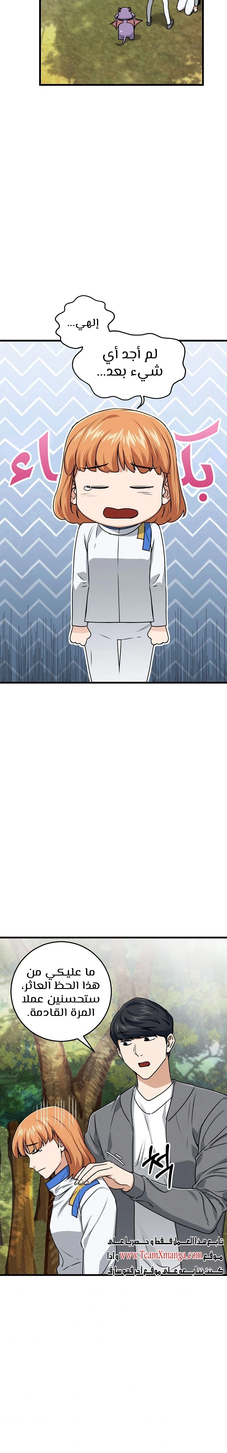 Read My Dad Is Too Strong AR Manga Online