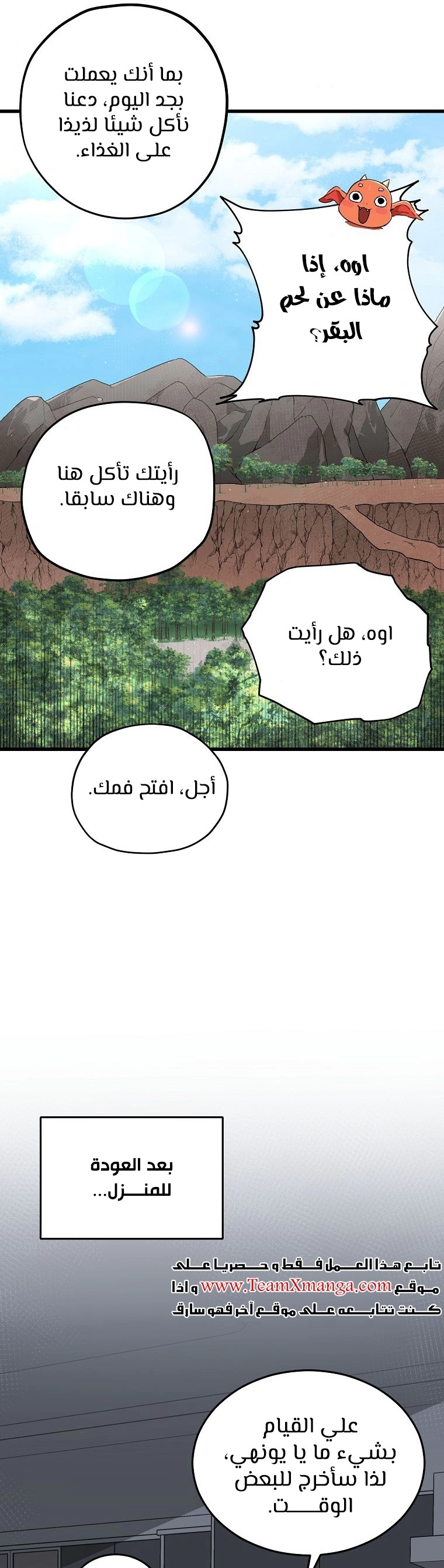 Read My Dad Is Too Strong AR Manga Online