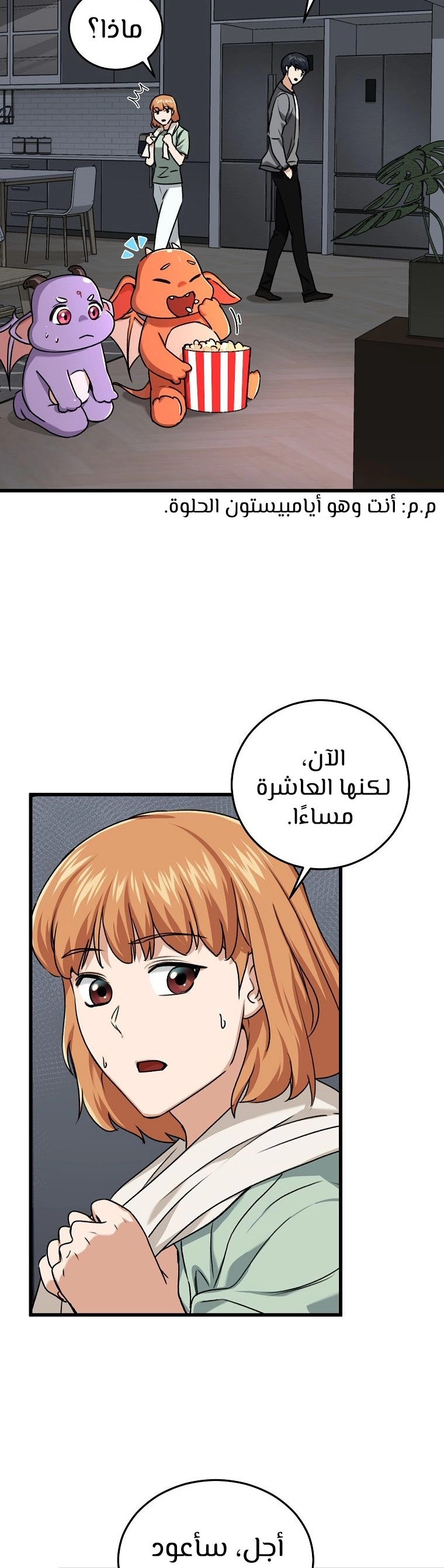 Read My Dad Is Too Strong AR Manga Online