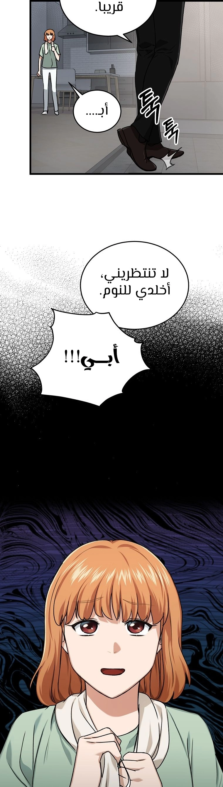 Read My Dad Is Too Strong AR Manga Online