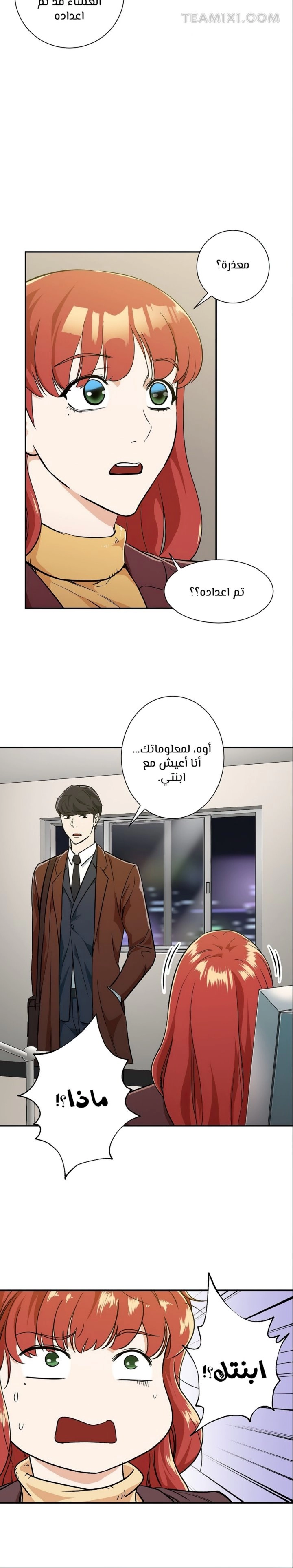 Read My Dad Is Too Strong AR Manga Online