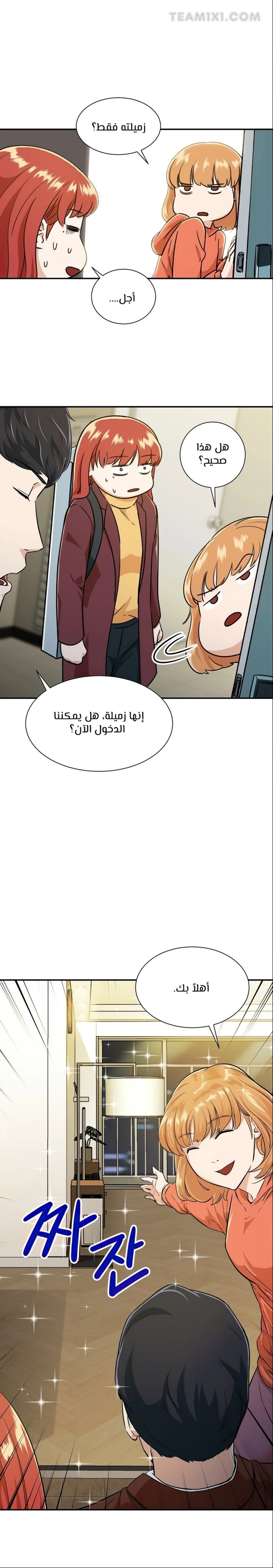 Read My Dad Is Too Strong AR Manga Online