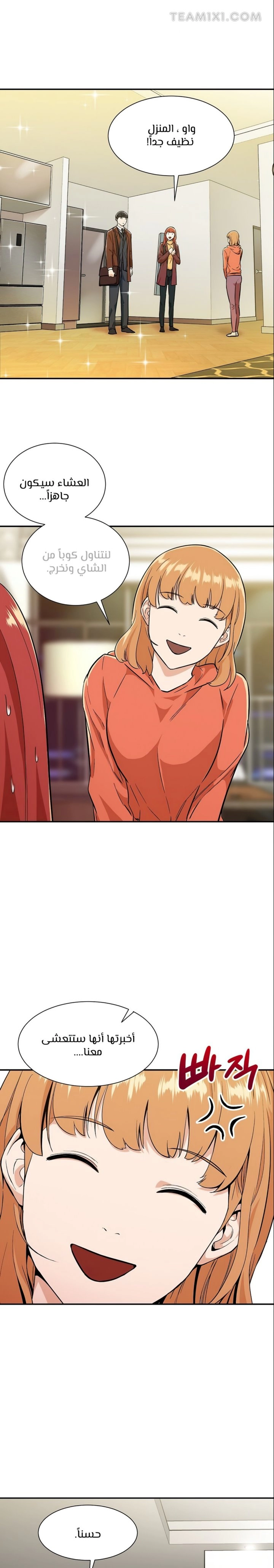 Read My Dad Is Too Strong AR Manga Online