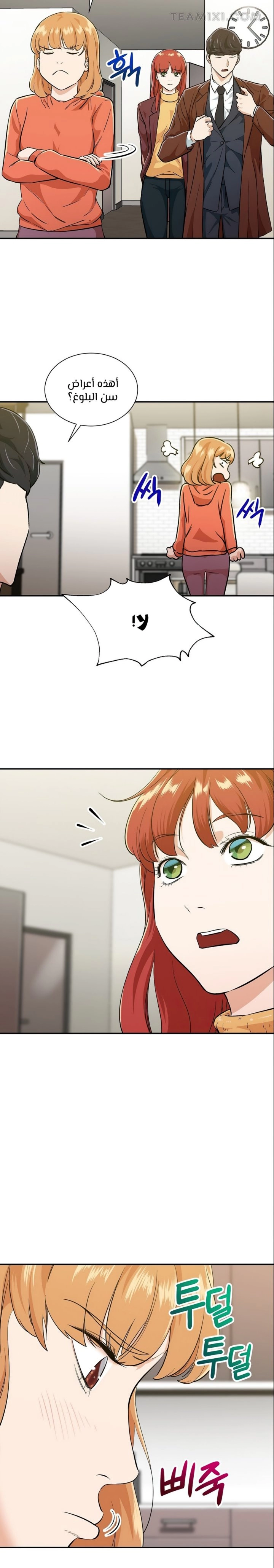 Read My Dad Is Too Strong AR Manga Online