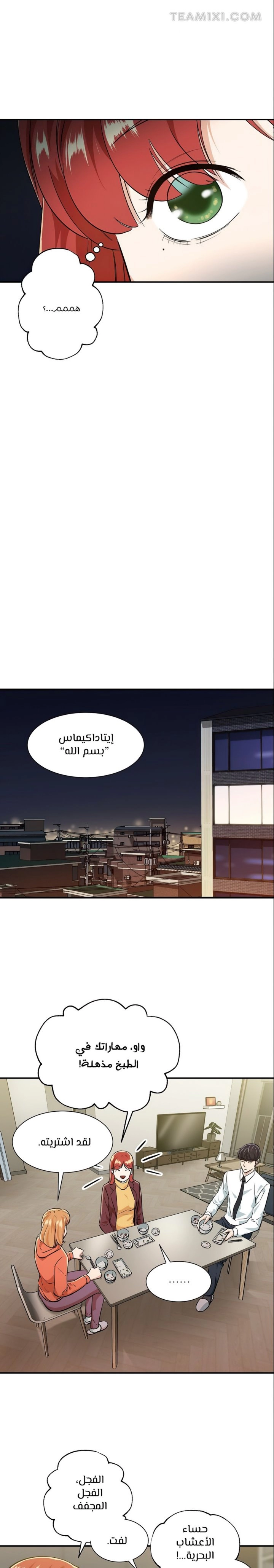 Read My Dad Is Too Strong AR Manga Online