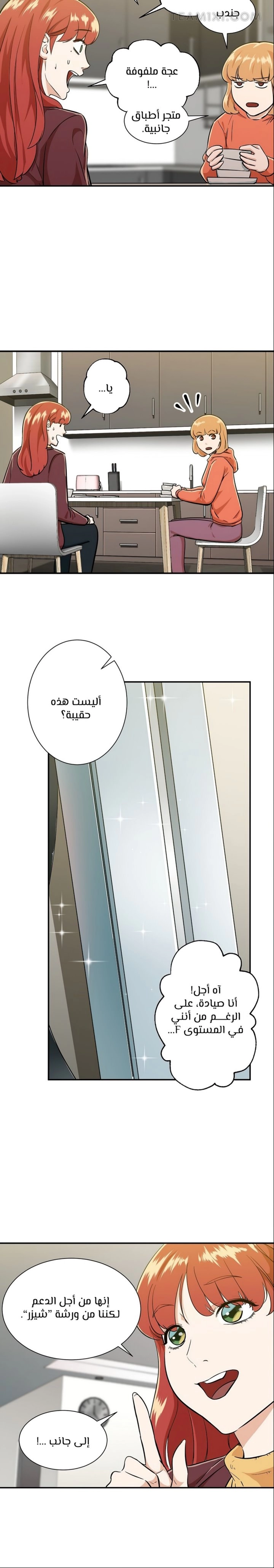 Read My Dad Is Too Strong AR Manga Online