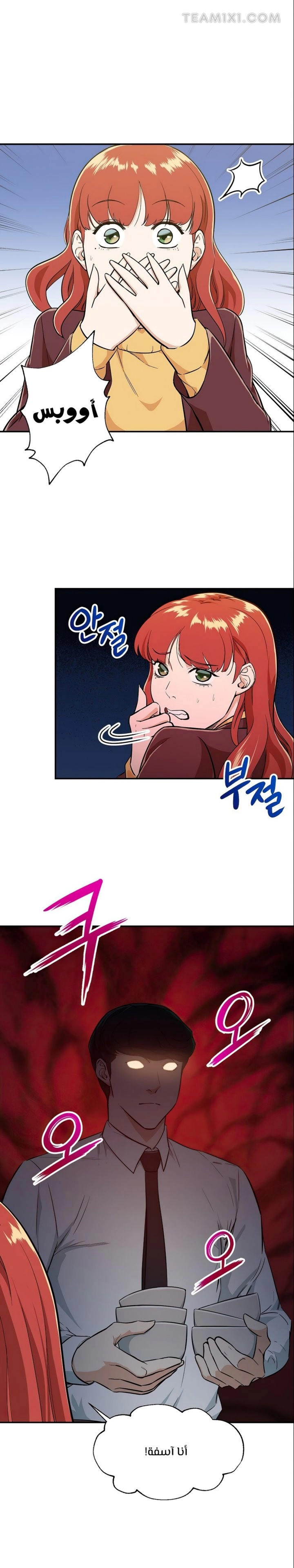 Read My Dad Is Too Strong AR Manga Online