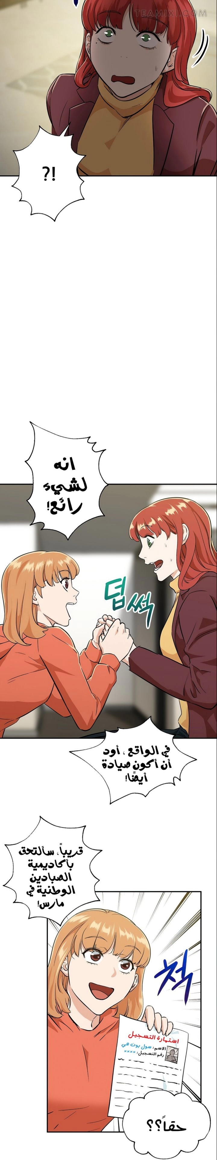 Read My Dad Is Too Strong AR Manga Online