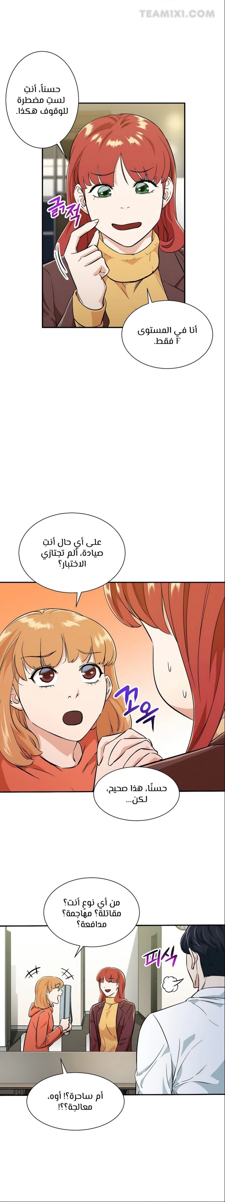 Read My Dad Is Too Strong AR Manga Online