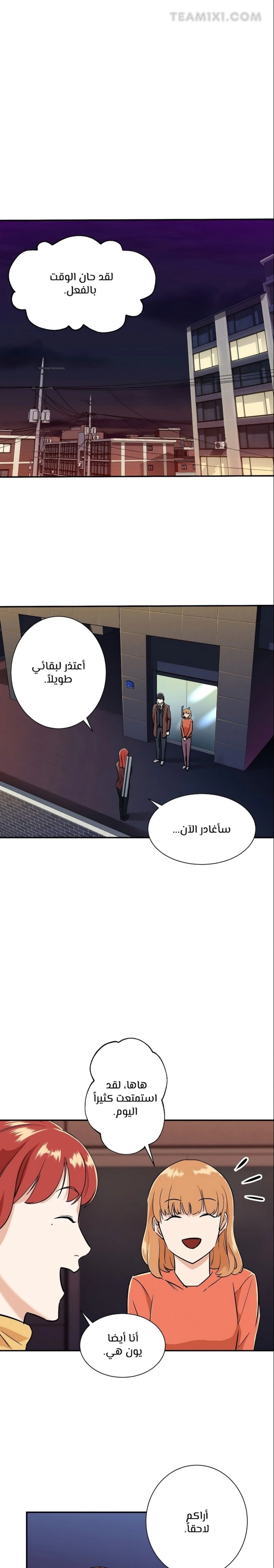 Read My Dad Is Too Strong AR Manga Online