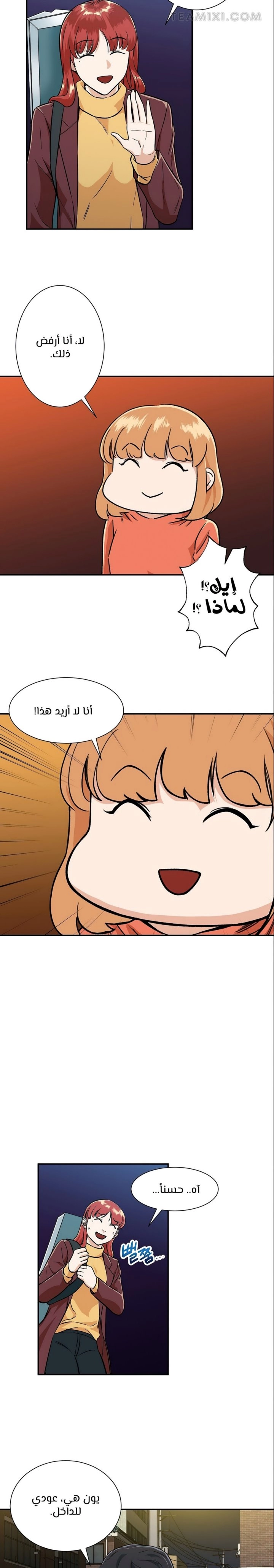 Read My Dad Is Too Strong AR Manga Online