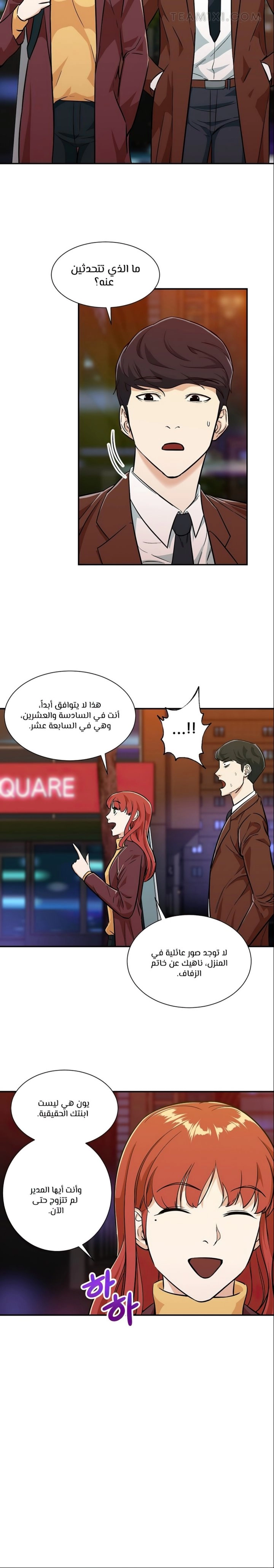 Read My Dad Is Too Strong AR Manga Online