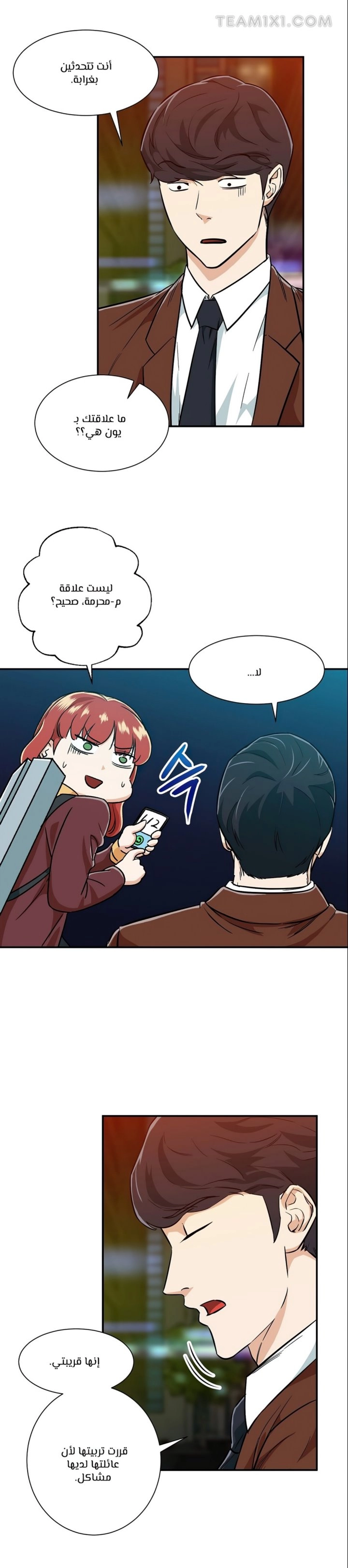 Read My Dad Is Too Strong AR Manga Online